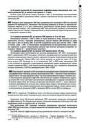 Руководство по экстренной и неотложной медицинской помощи на догоспитальном этапе для врачей и фельдшеров — фото, картинка — 46