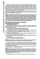 Руководство по экстренной и неотложной медицинской помощи на догоспитальном этапе для врачей и фельдшеров — фото, картинка — 47