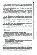 Руководство по экстренной и неотложной медицинской помощи на догоспитальном этапе для врачей и фельдшеров — фото, картинка — 48