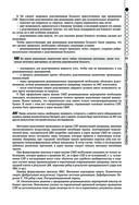 Руководство по экстренной и неотложной медицинской помощи на догоспитальном этапе для врачей и фельдшеров — фото, картинка — 50