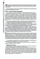 Руководство по экстренной и неотложной медицинской помощи на догоспитальном этапе для врачей и фельдшеров — фото, картинка — 53
