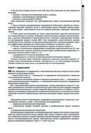 Руководство по экстренной и неотложной медицинской помощи на догоспитальном этапе для врачей и фельдшеров — фото, картинка — 54