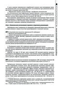 Руководство по экстренной и неотложной медицинской помощи на догоспитальном этапе для врачей и фельдшеров — фото, картинка — 56