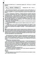 Руководство по экстренной и неотложной медицинской помощи на догоспитальном этапе для врачей и фельдшеров — фото, картинка — 57