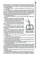 Руководство по экстренной и неотложной медицинской помощи на догоспитальном этапе для врачей и фельдшеров — фото, картинка — 60