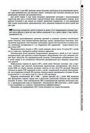 Руководство по экстренной и неотложной медицинской помощи на догоспитальном этапе для врачей и фельдшеров — фото, картинка — 62