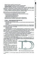 Руководство по экстренной и неотложной медицинской помощи на догоспитальном этапе для врачей и фельдшеров — фото, картинка — 64