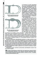Руководство по экстренной и неотложной медицинской помощи на догоспитальном этапе для врачей и фельдшеров — фото, картинка — 65
