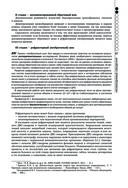 Руководство по экстренной и неотложной медицинской помощи на догоспитальном этапе для врачей и фельдшеров — фото, картинка — 66