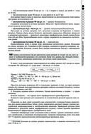 Руководство по экстренной и неотложной медицинской помощи на догоспитальном этапе для врачей и фельдшеров — фото, картинка — 68