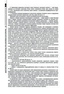 Руководство по экстренной и неотложной медицинской помощи на догоспитальном этапе для врачей и фельдшеров — фото, картинка — 69