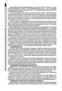 Руководство по экстренной и неотложной медицинской помощи на догоспитальном этапе для врачей и фельдшеров — фото, картинка — 73