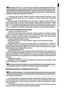 Руководство по экстренной и неотложной медицинской помощи на догоспитальном этапе для врачей и фельдшеров — фото, картинка — 76