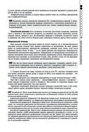 Руководство по экстренной и неотложной медицинской помощи на догоспитальном этапе для врачей и фельдшеров — фото, картинка — 78