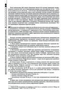 Руководство по экстренной и неотложной медицинской помощи на догоспитальном этапе для врачей и фельдшеров — фото, картинка — 79