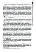 Руководство по экстренной и неотложной медицинской помощи на догоспитальном этапе для врачей и фельдшеров — фото, картинка — 80