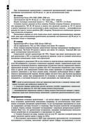 Руководство по экстренной и неотложной медицинской помощи на догоспитальном этапе для врачей и фельдшеров — фото, картинка — 83