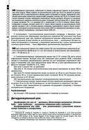 Руководство по экстренной и неотложной медицинской помощи на догоспитальном этапе для врачей и фельдшеров — фото, картинка — 85