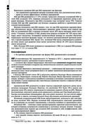 Руководство по экстренной и неотложной медицинской помощи на догоспитальном этапе для врачей и фельдшеров — фото, картинка — 89