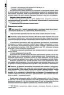 Руководство по экстренной и неотложной медицинской помощи на догоспитальном этапе для врачей и фельдшеров — фото, картинка — 91