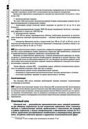 Руководство по экстренной и неотложной медицинской помощи на догоспитальном этапе для врачей и фельдшеров — фото, картинка — 93