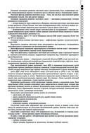 Руководство по экстренной и неотложной медицинской помощи на догоспитальном этапе для врачей и фельдшеров — фото, картинка — 94