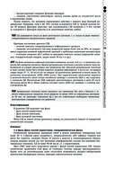 Руководство по экстренной и неотложной медицинской помощи на догоспитальном этапе для врачей и фельдшеров — фото, картинка — 98