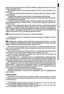 Руководство по экстренной и неотложной медицинской помощи на догоспитальном этапе для врачей и фельдшеров — фото, картинка — 100