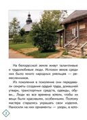 Белорусские народные ремёсла — фото, картинка — 1