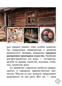 Белорусские народные ремёсла — фото, картинка — 2