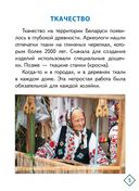 Белорусские народные ремёсла — фото, картинка — 4