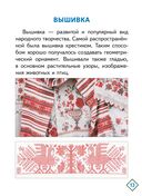 Белорусские народные ремёсла — фото, картинка — 5