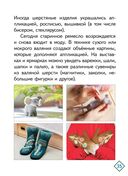 Белорусские народные ремёсла — фото, картинка — 7