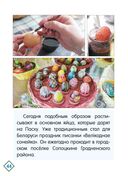 Белорусские народные ремёсла — фото, картинка — 8