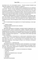 Атлант расправил плечи. Комплект из 3 книг — фото, картинка — 23