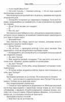 Атлант расправил плечи. Комплект из 3 книг — фото, картинка — 25