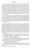 Атлант расправил плечи. Комплект из 3 книг — фото, картинка — 27