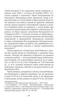 Блокадные дневники и документы. Из архива ФСБ — фото, картинка — 17
