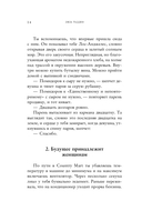 Призрак любви. Женщины в погоне за ускользающим счастьем — фото, картинка — 11