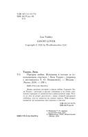 Призрак любви. Женщины в погоне за ускользающим счастьем — фото, картинка — 3