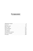 Призрак любви. Женщины в погоне за ускользающим счастьем — фото, картинка — 5