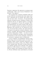 Призрак любви. Женщины в погоне за ускользающим счастьем — фото, картинка — 7