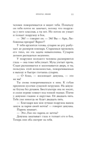 Призрак любви. Женщины в погоне за ускользающим счастьем — фото, картинка — 8