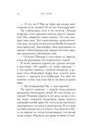 Призрак любви. Женщины в погоне за ускользающим счастьем — фото, картинка — 9