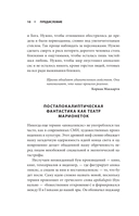 The Last of Us. Как серия исследует человеческую природу и дарит неповторимый игровой опыт — фото, картинка — 7