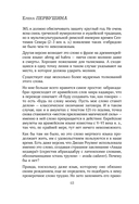 От абракадабры до яхонта. Как использовать редкие и необычные слова в русском языке — фото, картинка — 12