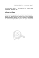 От абракадабры до яхонта. Как использовать редкие и необычные слова в русском языке — фото, картинка — 13