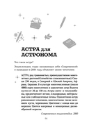 От абракадабры до яхонта. Как использовать редкие и необычные слова в русском языке — фото, картинка — 14