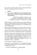 От абракадабры до яхонта. Как использовать редкие и необычные слова в русском языке — фото, картинка — 15