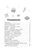 От абракадабры до яхонта. Как использовать редкие и необычные слова в русском языке — фото, картинка — 3
